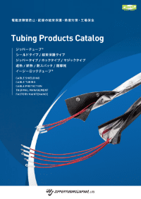 Tubing Products Catalog