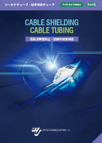 CABLE SHIELDING CABLE TUBING(RoHS6) Cover