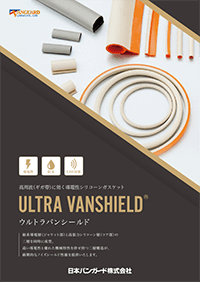 Ultra-Vanshield Cover