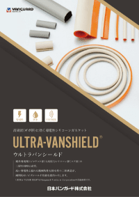 Ultra-Vanshield Cover